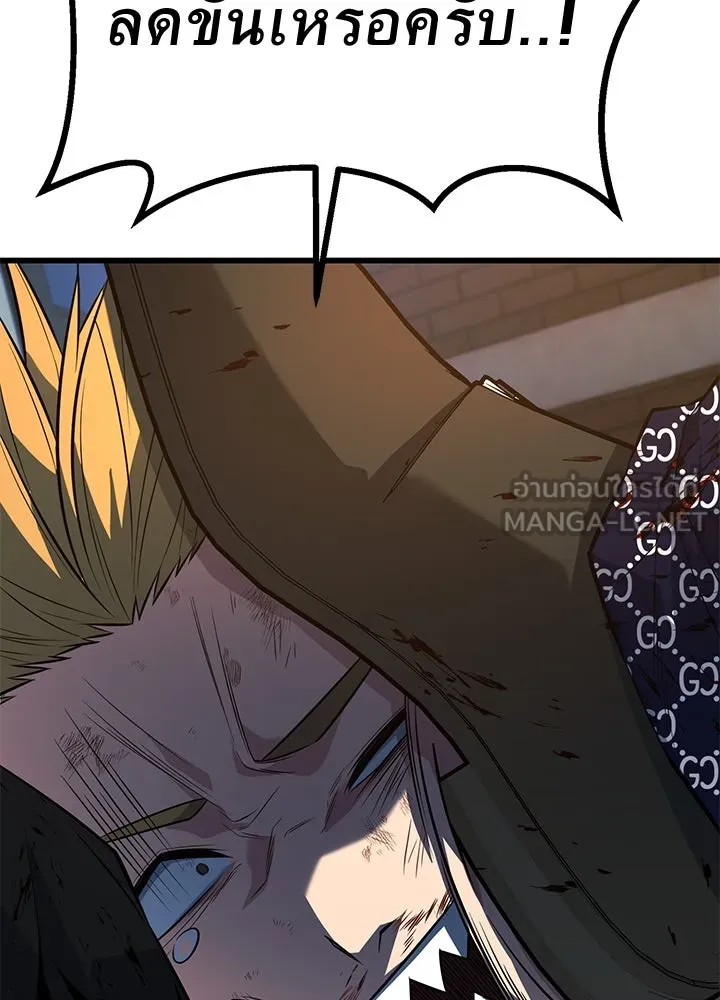ราชาลานประลอง ตอนที่ 20 รูปที่ 201