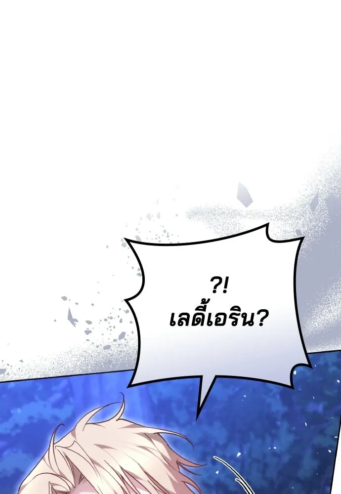 เหตุผลที่นางร้ายจับดาบ ตอนที่ 25 รูปที่ 40