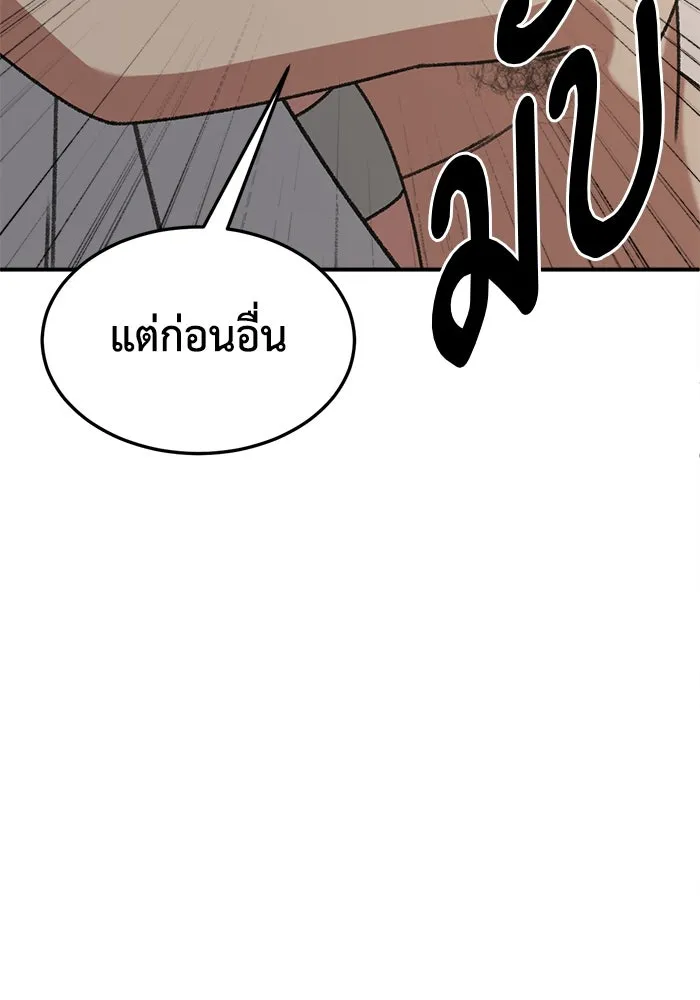 ช่วยเปลี่ยนฉันที ตอนที่ 312. ซีซัน 3 ฮยอนยอจู 7 รูปที่ 86