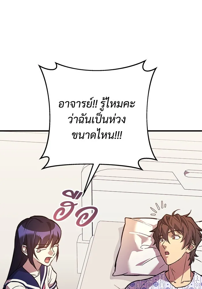 สัปดาห์นี้งดอัปตอนใหม่ ตอนที่ 92 รูปที่ 89