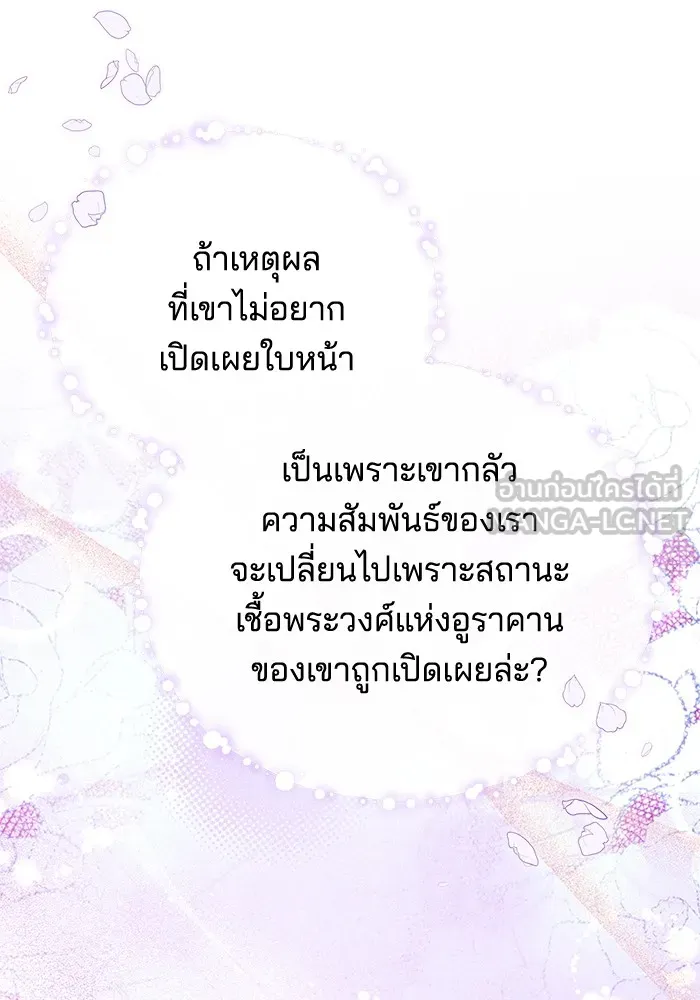 เจ้าสาวอัคนีดำ ตอนที่ 56 รูปที่ 78