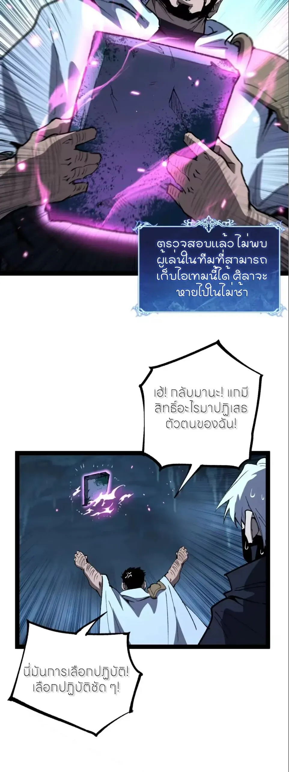 God-level Assassin_ I Am the Shadow น_กฆ_าระด_บเทพ ข_าค_อเงาม_ด ตอนที่ ตอนที่ 123 รูปที่ 31