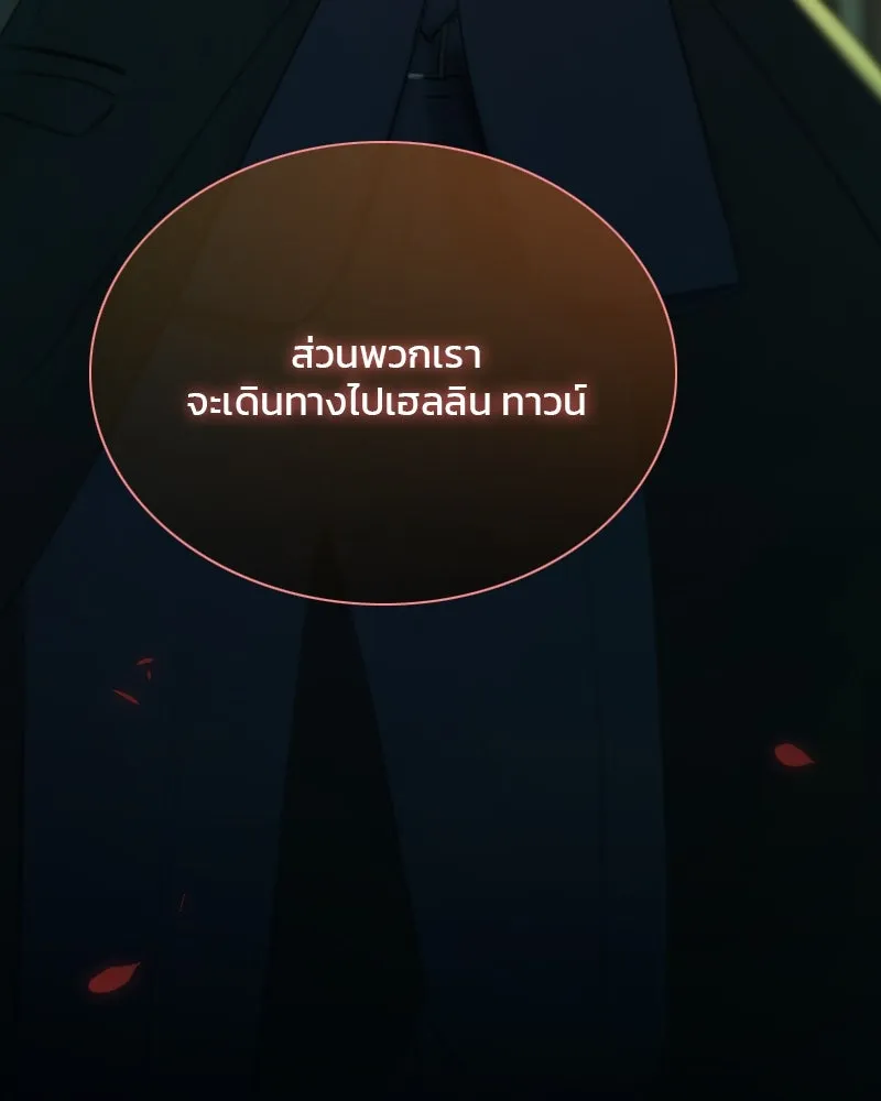 เซเรน่า ตอนที่ 71 รูปที่ 164