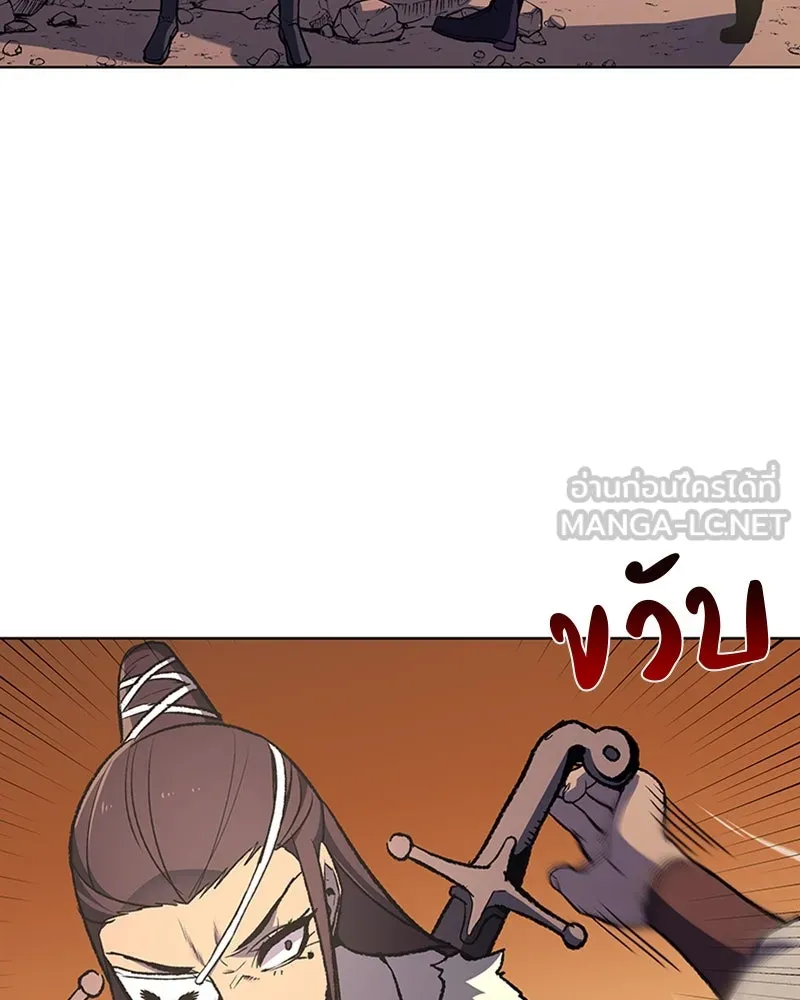เกิดอีกทีเป็นว่าที่ประมุขลัทธิมาร ตอนที่ 25 รูปที่ 24