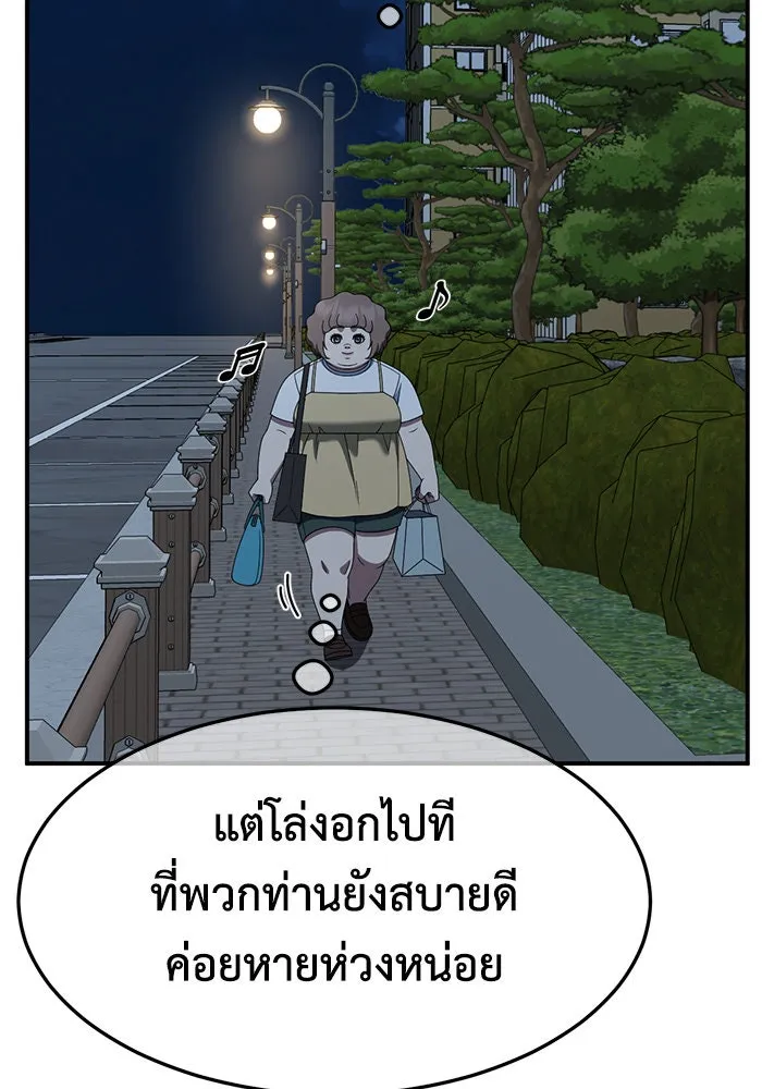 ช่วยเปลี่ยนฉันที ตอนที่ 268. ซีซัน 2 รูปที่ 34