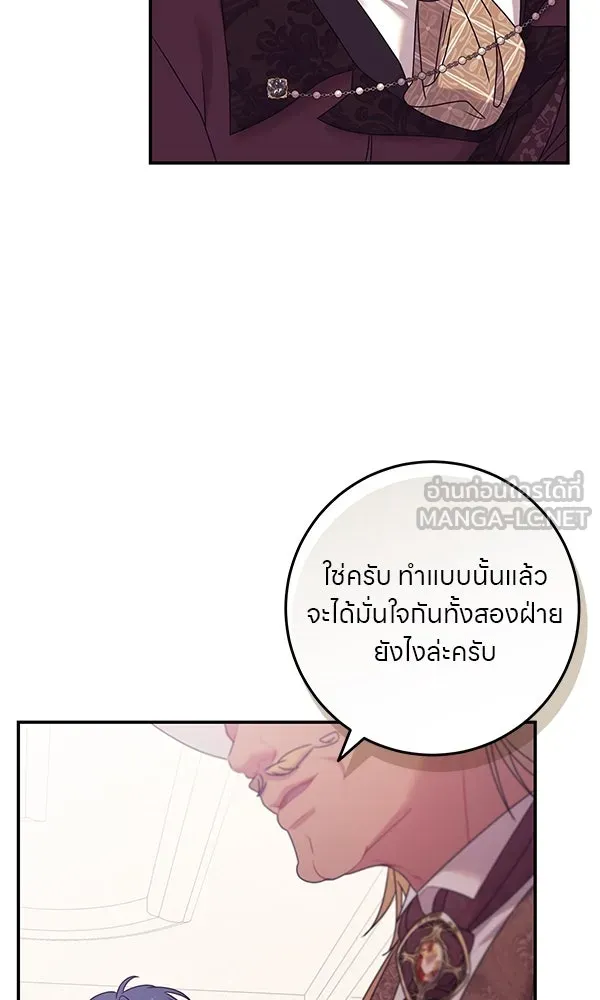 ครอบครัวผิดแผน ตอนที่ 14 รูปที่ 45