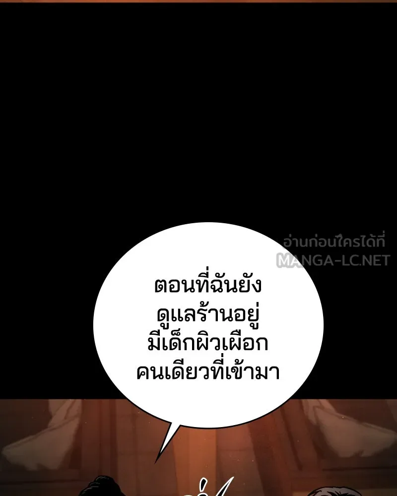 เกาลูน  ซาโรกา ตอนที่ 4 รูปที่ 36