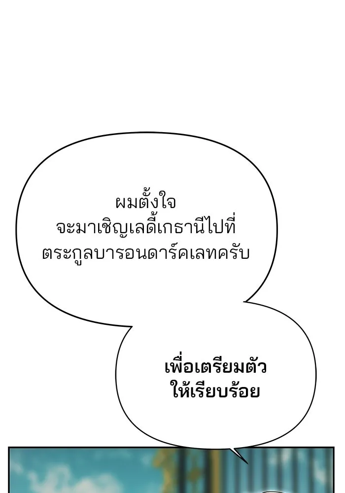 เกมรักจับสามี ตอนที่ 13 รูปที่ 14