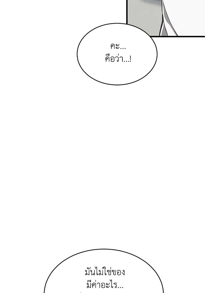 ชีวิตรักฉบับเดจาวู ตอนที่ 13 รูปที่ 98