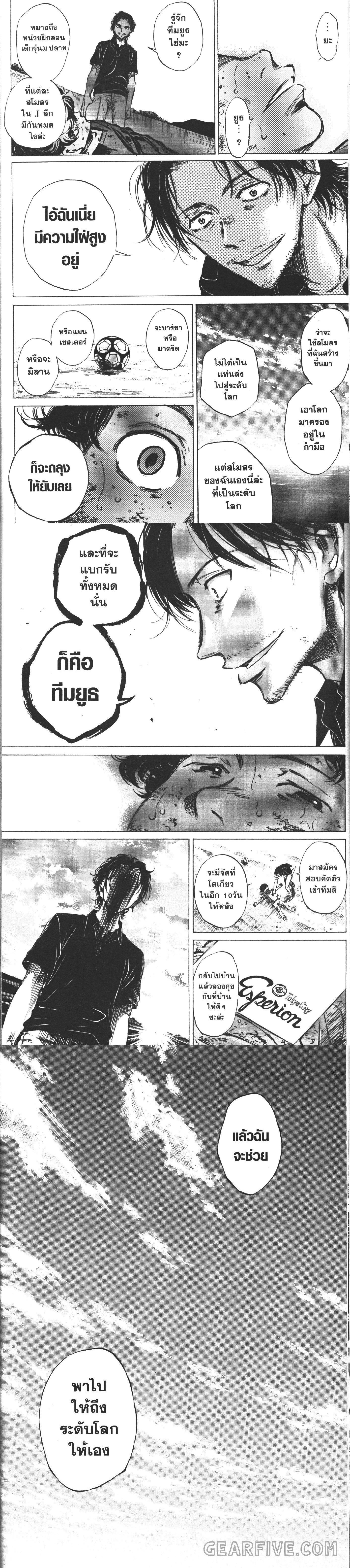 Manga-lc-com อ่านมังงะ อ่านการ์ตูน ออนไลน์ ฟรี Ao Ashi แข้งเด็กหัวใจนักสู้ ตอนที่ 1 2 3 4 5 6 7 8 9 10 11 12 13 14 ฟรี ไม่มีโฆษณา Manga-lc - อ่าน มังงะ อ่าน การ์ตูน ออนไลน์ อ่านมังงะ ฟรี