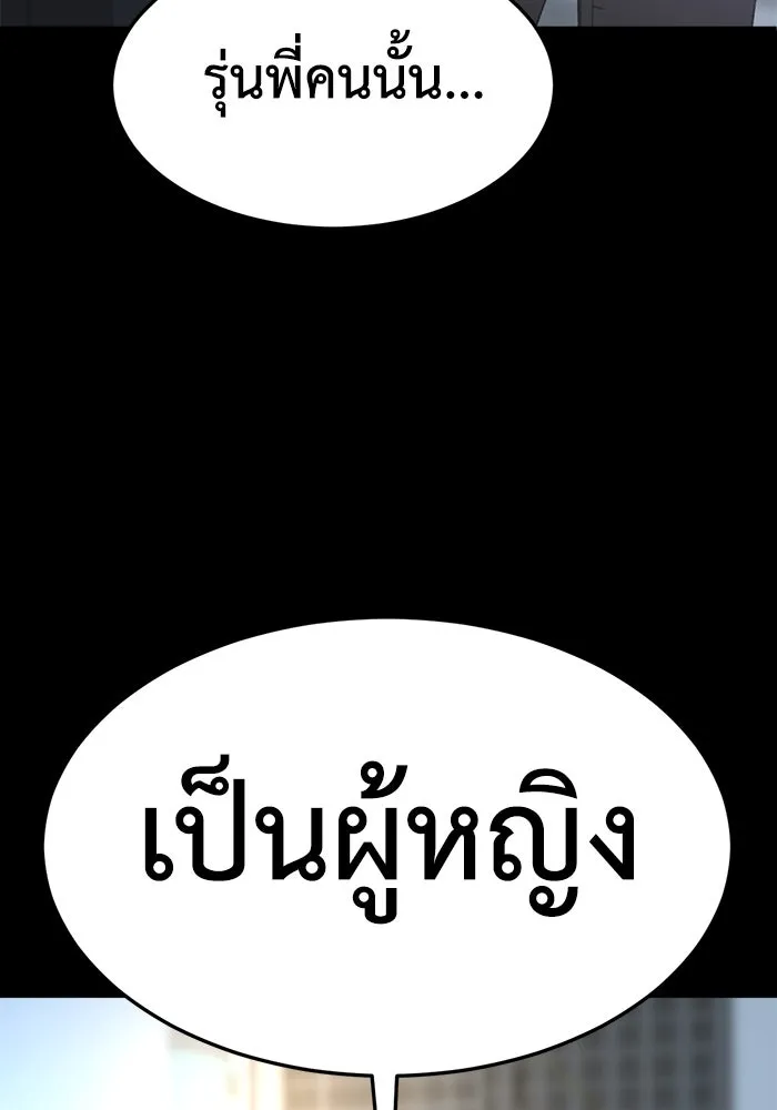 ช่วยเปลี่ยนฉันที ตอนที่ 303. ซีซัน 3 โซอินกุก 11 รูปที่ 106