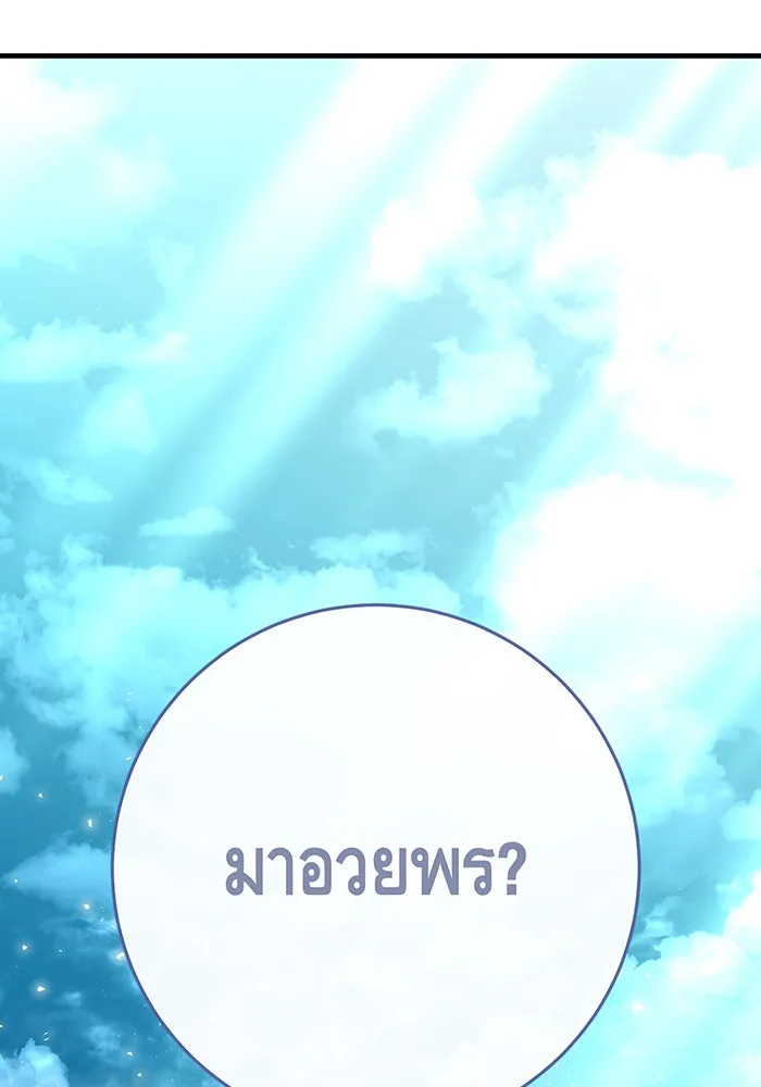 นางร้ายที่ไหนจะมีคุณธรรม ตอนที่ 103 รูปที่ 82