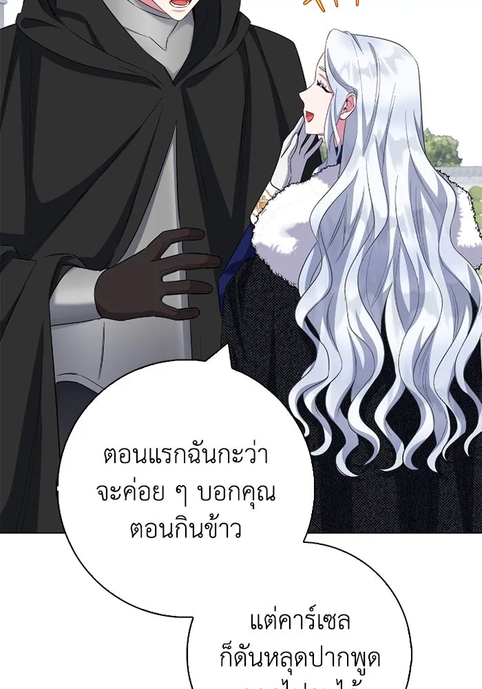 ฉันกลายเป็นแม่พระเอกนิยายจอมเสเพล ตอนที่ 71 รูปที่ 13