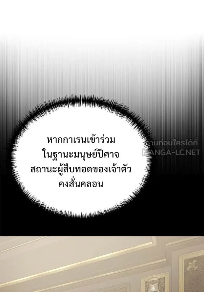 อัศวินดำล่าท้าเวลา ตอนที่ 132 รูปที่ 138