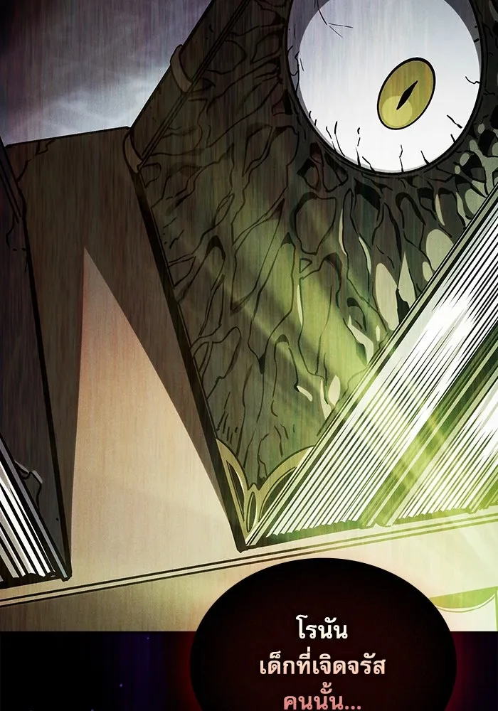 นักดาบอัจฉริยะจากอะคาเดมี ตอนที่ 83 รูปที่ 19