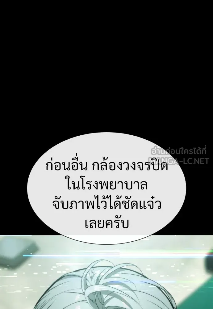 นักฆ่าย้อนวัย ตอนที่ 23 รูปที่ 174