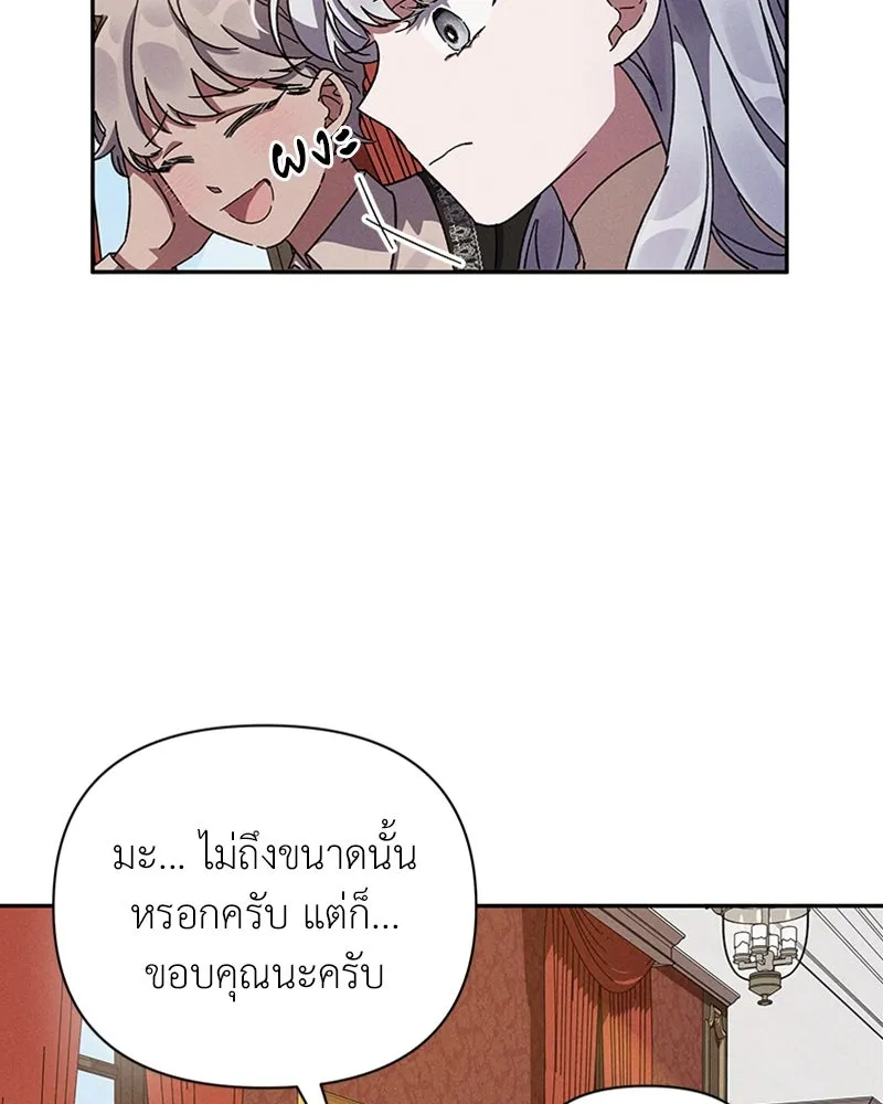 โอ้ ศัตรูที่รัก ตอนที่ 8 รูปที่ 43