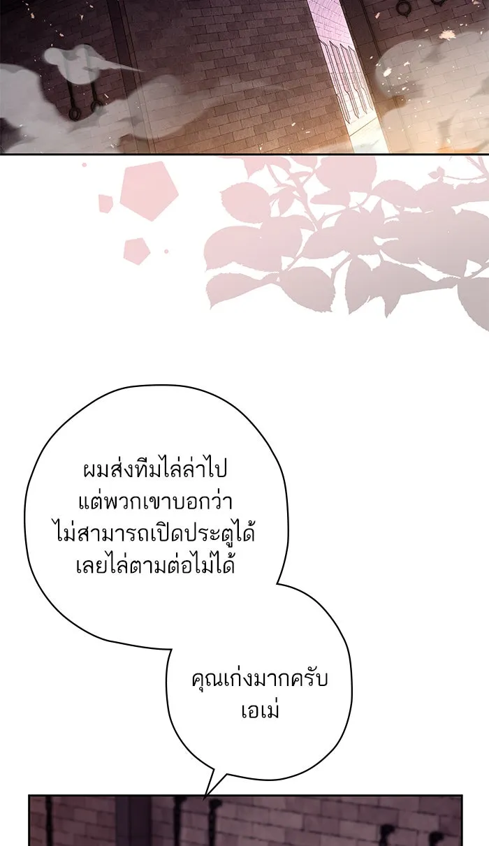 หวานใจสุดโหดโหมดเชื่อง ตอนที่ 40 (จบซีซัน 1) รูปที่ 23