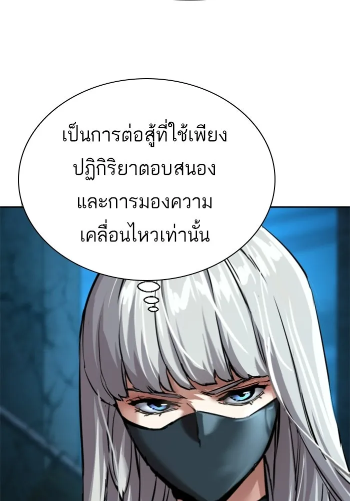 พี่ชายสายบอดี้การ์ด ตอนที่ 276 รูปที่ 43