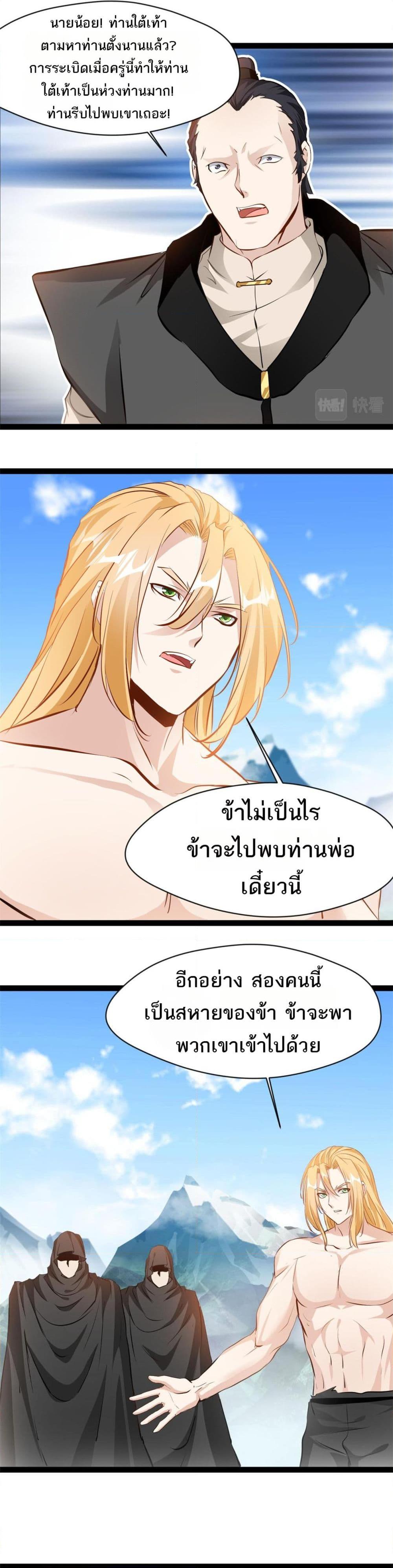 Manga-lc-com อ่านมังงะ อ่านการ์ตูน ออนไลน์ ฟรี Peerless Ancient ตำนานปรัมปราไร้เทียมทาน ตอนที่ 1 2 3 4 5 6 7 8 9 10 11 12 13 14 ฟรี ไม่มีโฆษณา Manga-lc - อ่าน มังงะ อ่าน การ์ตูน ออนไลน์ อ่านมังงะ ฟรี