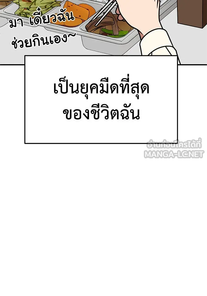 ช่วยเปลี่ยนฉันที ตอนที่ 262. ซีซัน 2 รูปที่ 15