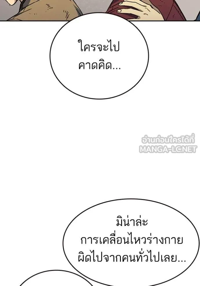 Study Group ตอนที่ 279 รูปที่ 5