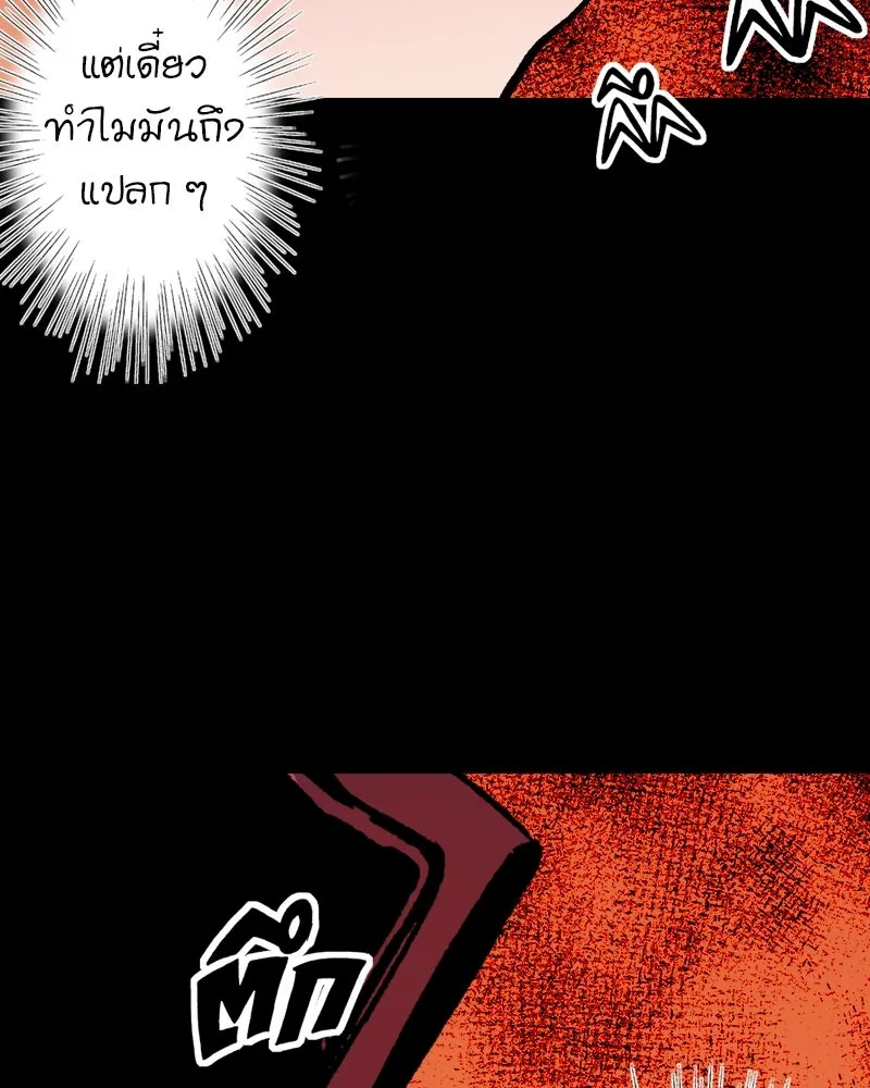 การิน BlaCX ปริศนาอาถรรพ์สีดำ ตอนที่ 26 fantasy (2) รูปที่ 101