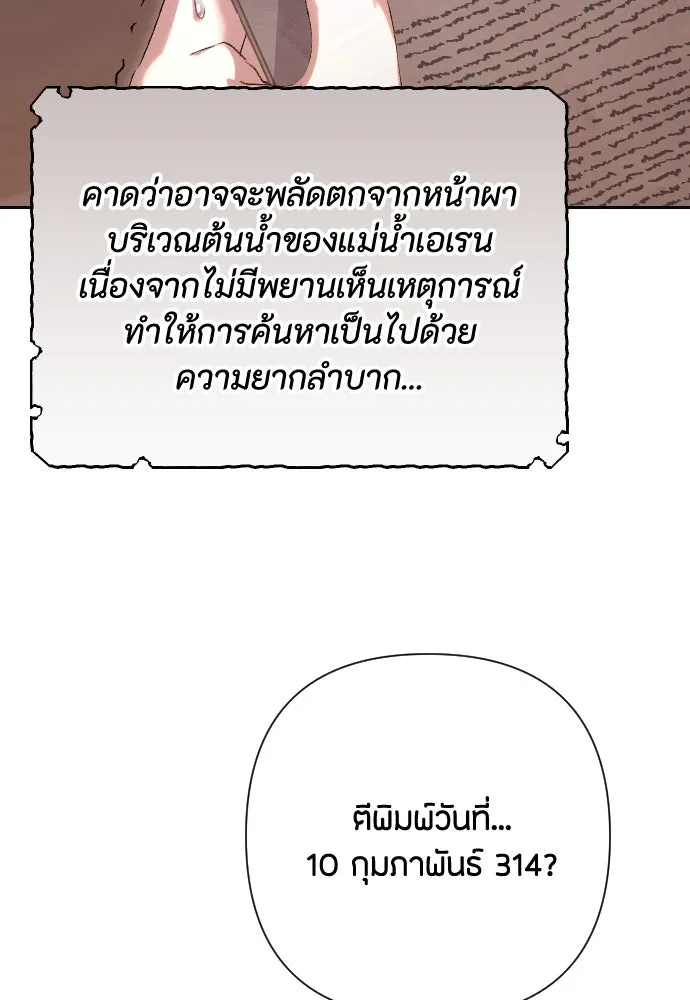 แด่ใจที่ไร้รัก ตอนที่ 43 รูปที่ 5