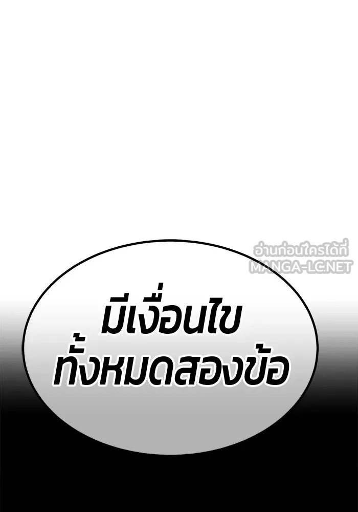 +99 ท่อนไม้พร้อมบวก ตอนที่ 30 ศัตรูที่แข็งแกร่งที่สุด (3) รูปที่ 456