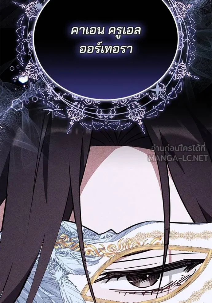 เจ้าสาวอัคนีดำ ตอนที่ 74 รูปที่ 90