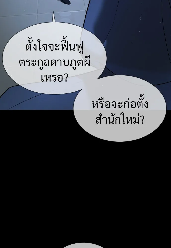 นักฆ่าย้อนวัย ตอนที่ 33 รูปที่ 122
