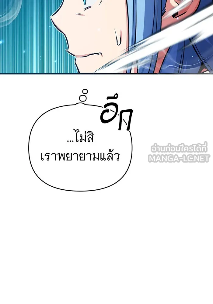 จอมเวทเกิดใหม่ในรอบ 66666 ปี ตอนที่ 74 รูปที่ 93