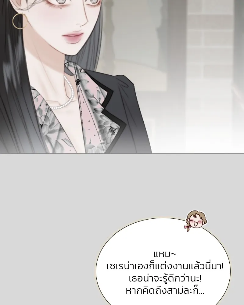 เซเรน่า ตอนที่ 67 รูปที่ 71