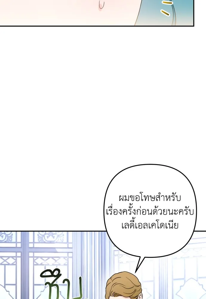เลดี้มินต์ ตอนที่ 36 รูปที่ 83