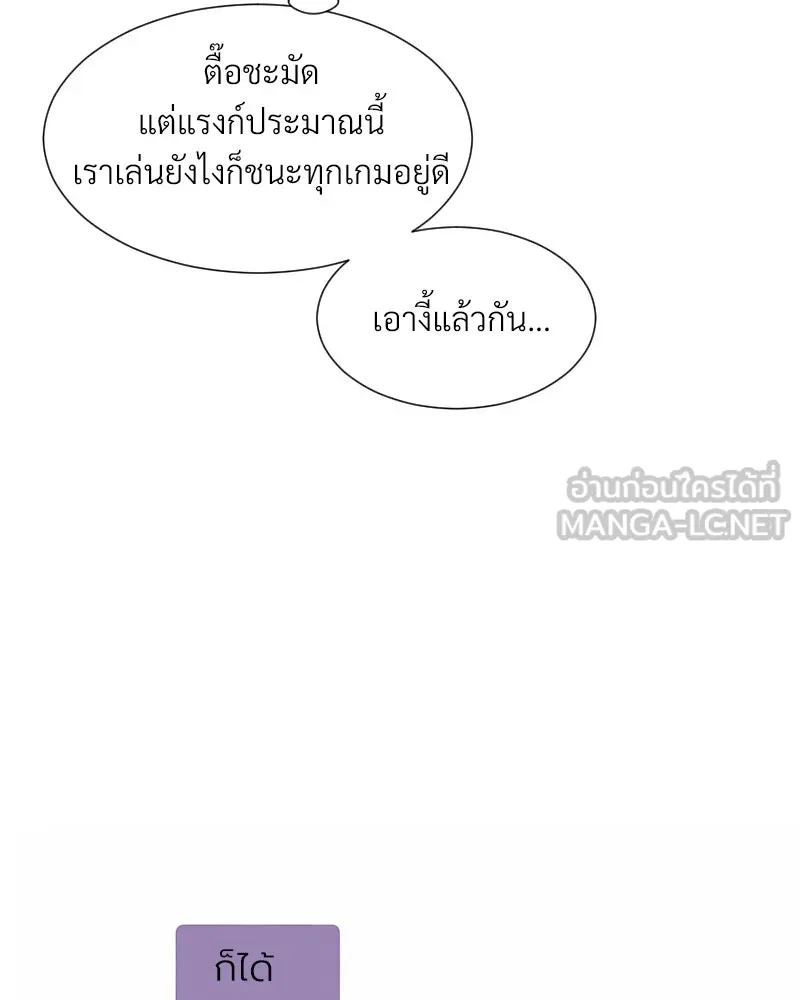 Level One Dreamersbrผู้ชนะรักนี้ต้องเป็น ตอนที่ 3 รูปที่ 111