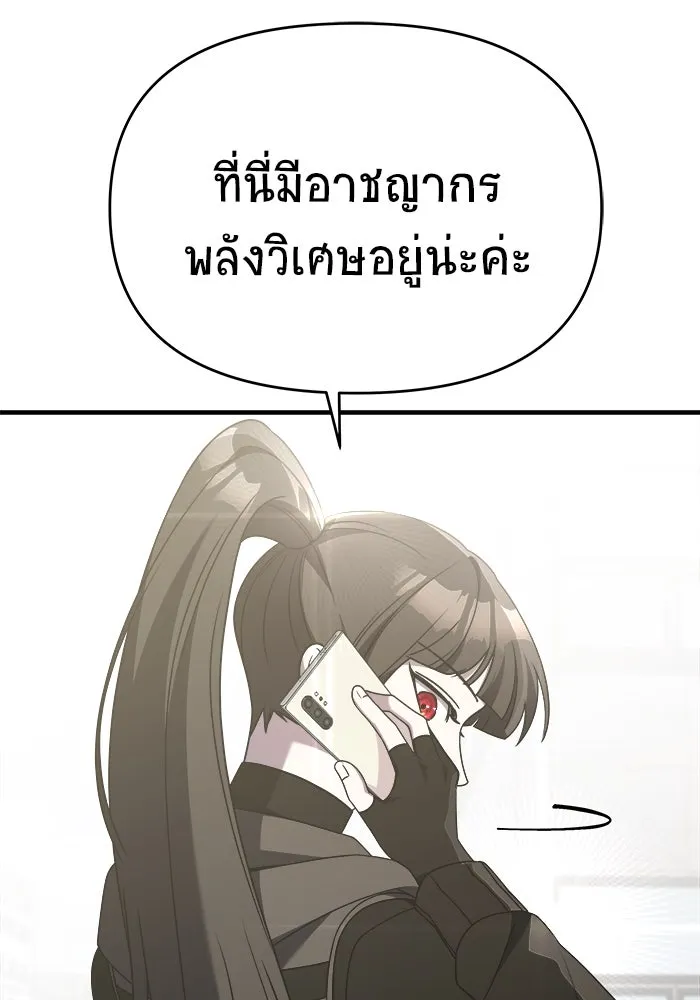 วายร้ายก็อยากมีรัก ตอนที่ 44 รูปที่ 98