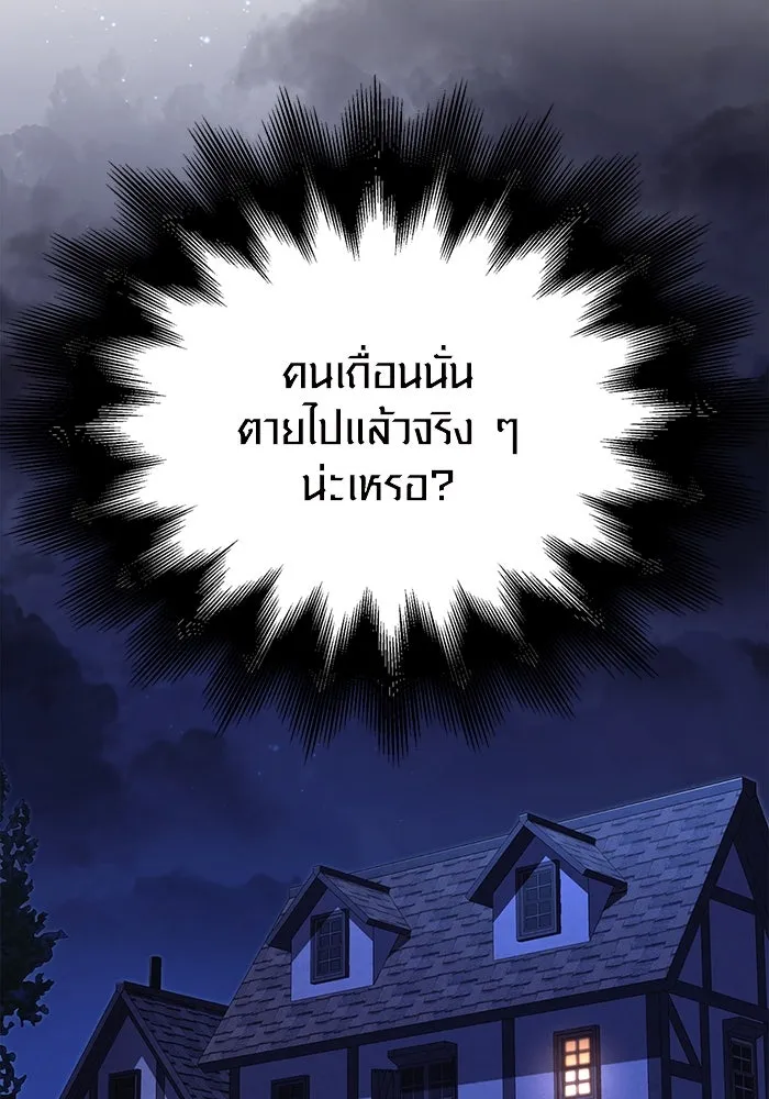 เอาชีวิตรอดในเกมฉบับคนเถื่อน ตอนที่ 36 รูปที่ 160