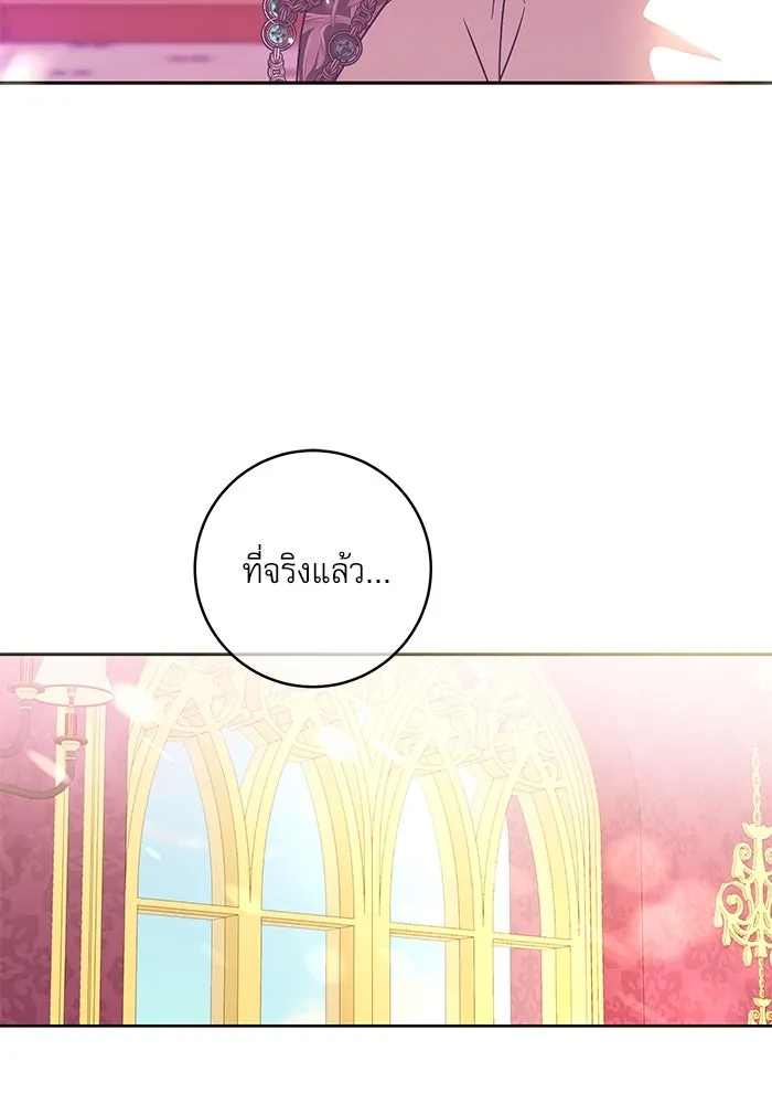 ครอบครัวตัวร้ายปล่อยฉันไปเถอะ ตอนที่ 3 รูปที่ 97