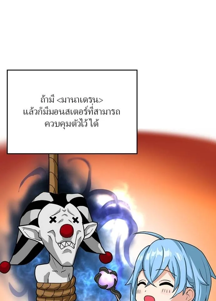 เป้าหมายครั้งที่ 2 ตอนที่ 10 รูปที่ 32
