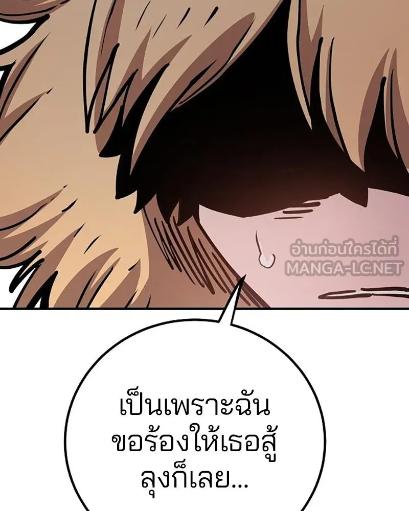 Player ตอนที่ 217 รูปที่ 123