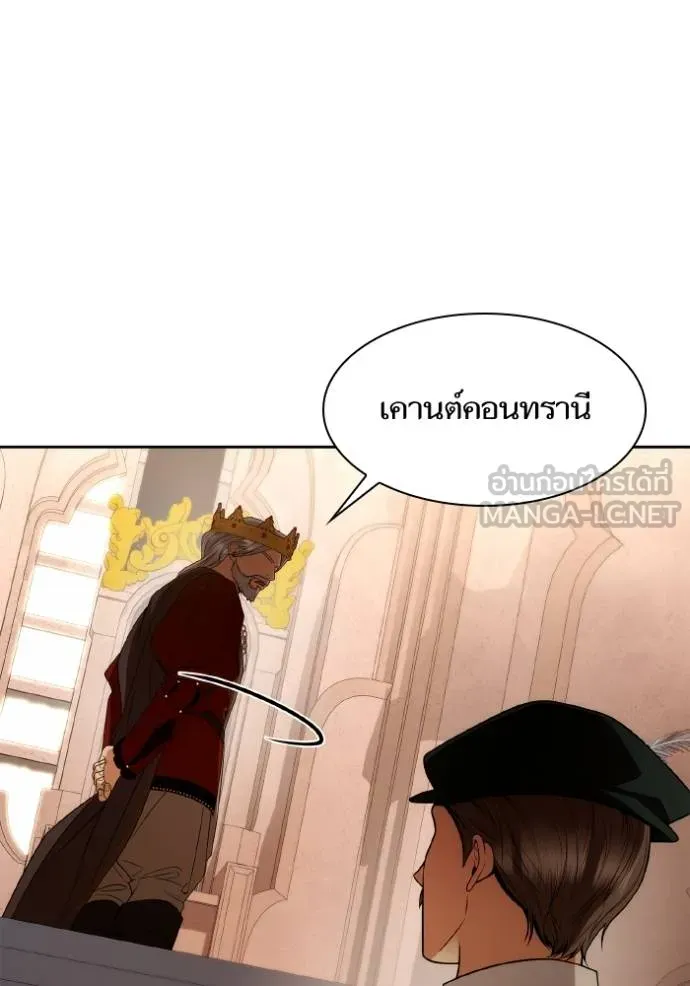 ชาตินี้น้องขอเป็นราช ตอนที่ 127 รูปที่ 72