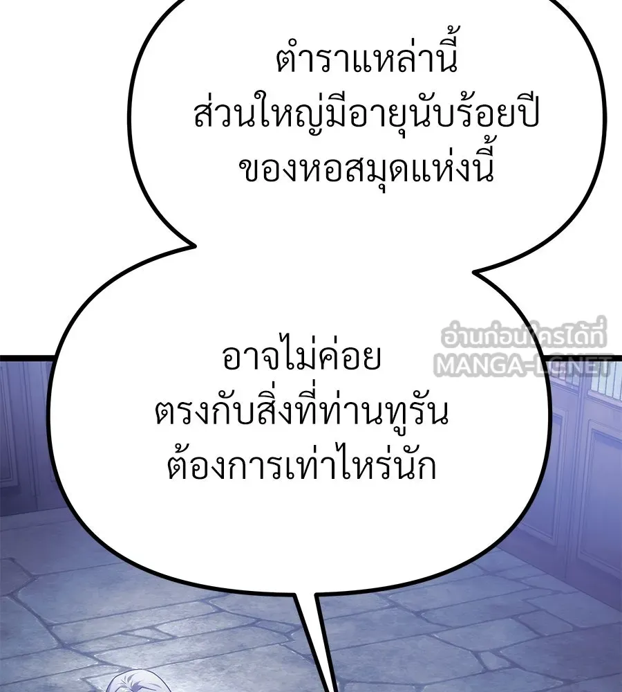 จอมเวทคนเลี้ยงแกะ ตอนที่ 9 รูปที่ 117