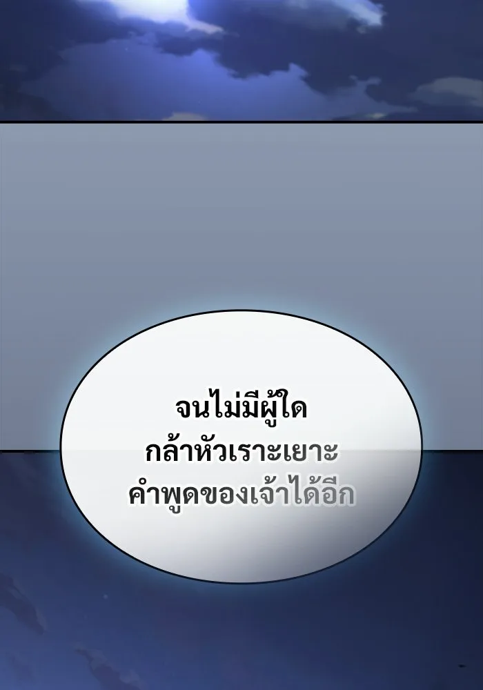 ซอร์ดมาสเตอร์ผู้กลืนดาบ ตอนที่ 8 รูปที่ 119