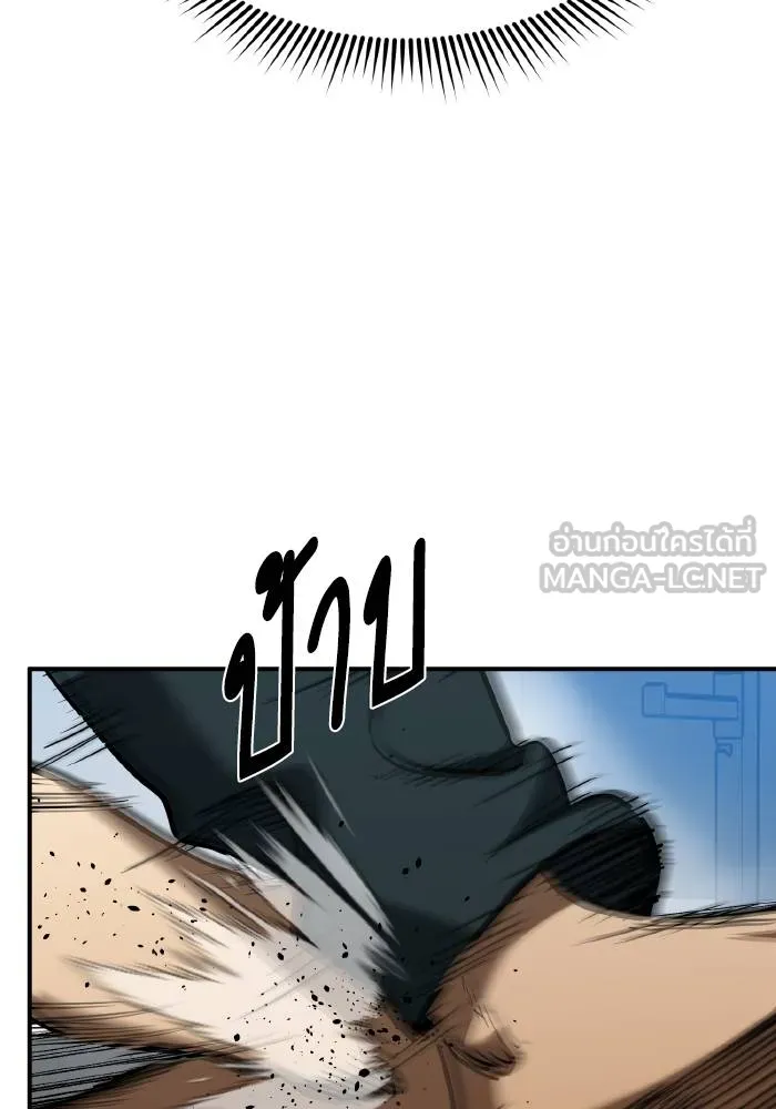 ราชาแห่งอ็อกทากอน ตอนที่ 40 รูปที่ 9