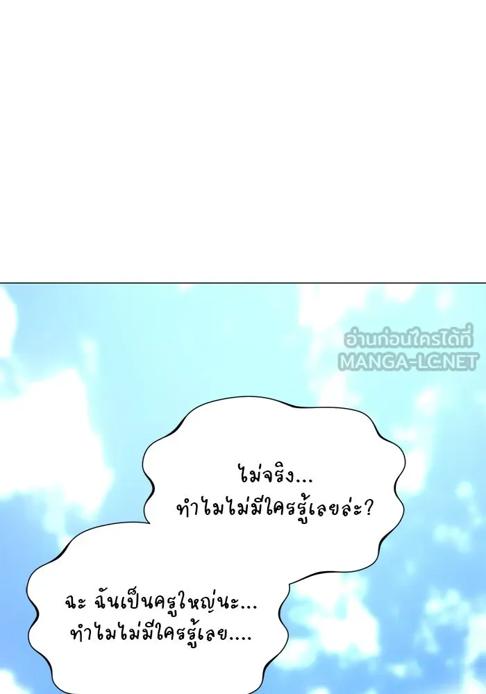 อะคาเดมีนี้เห็นทีจะเจ๊ง ตอนที่ 53 รูปที่ 15