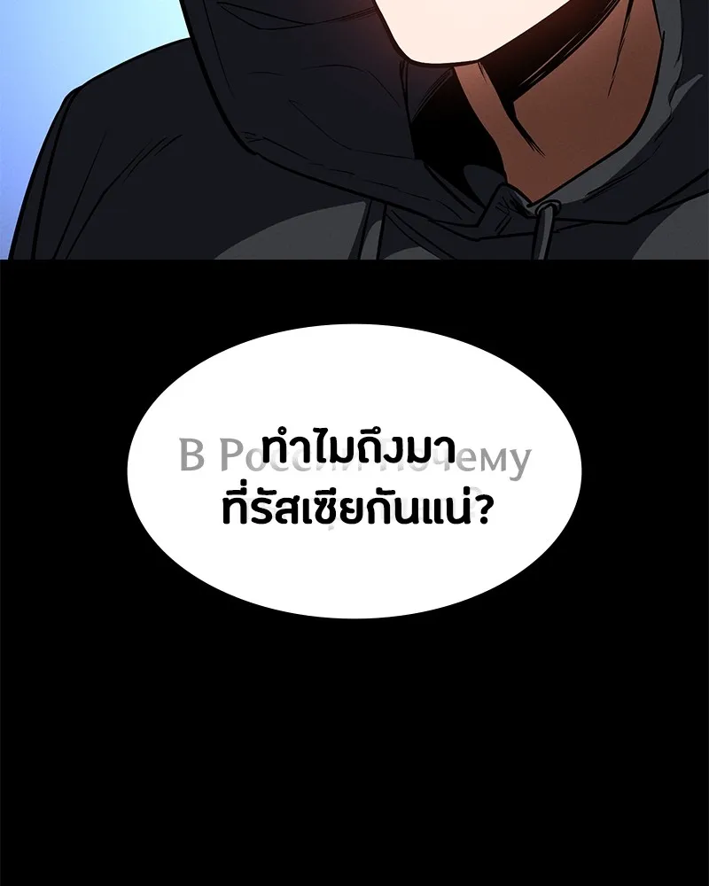 มือสังหารพันธุ์อมตะ ตอนที่ 21 รูปที่ 47