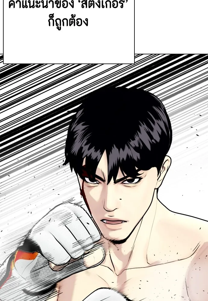 หมาหัวเน่าเก๋าเกินไป ตอนที่ 82 รูปที่ 101