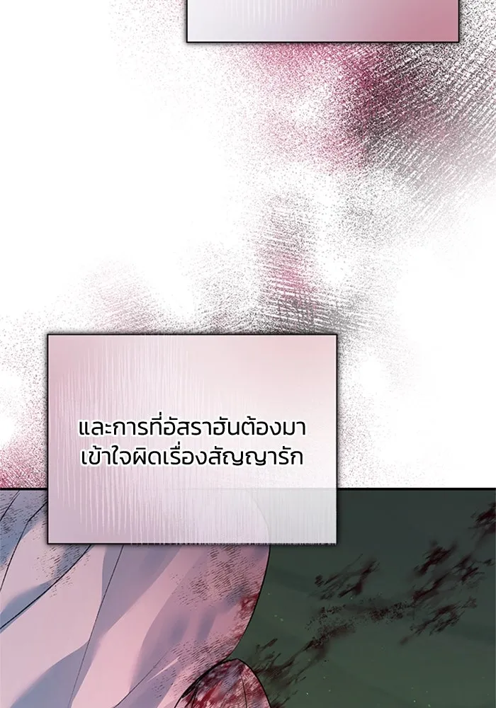 ไหนบอกว่าฉันใกล้ตาย ตอนที่ 64 (จบ ss1) รูปที่ 37