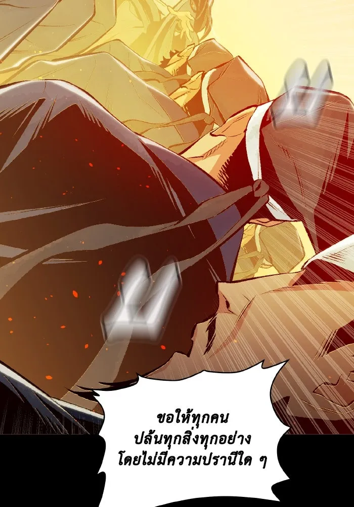 The Lone Necromancer ตอนที่ 78 รูปที่ 23