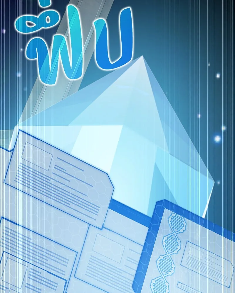 ปลูกผักพิชิตหอคอย ตอนที่ 79 รูปที่ 205